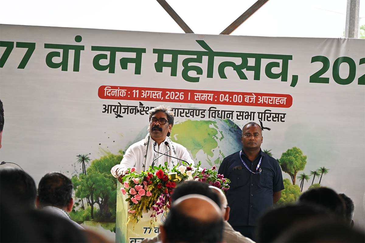 77वां वन महोत्सव 2026 | झारखण्ड विधानसभा परिसर, राँची